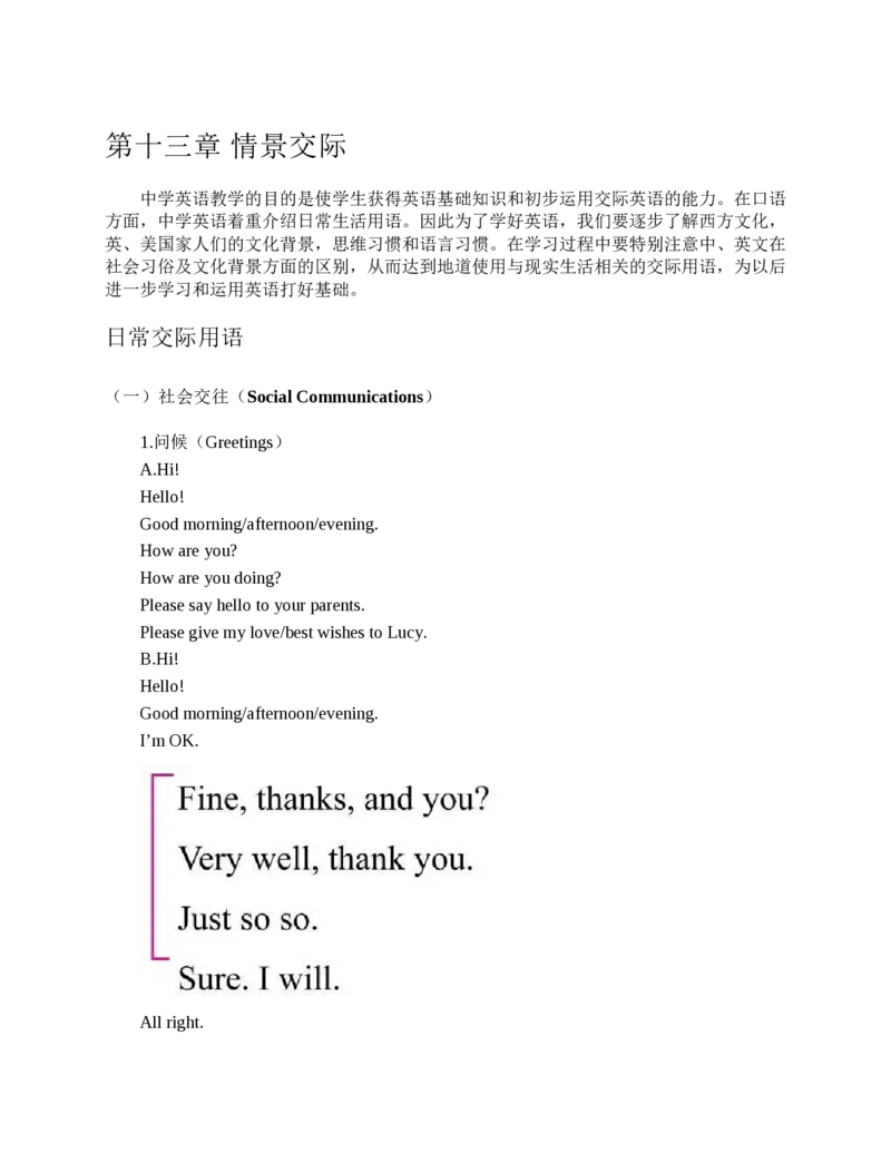 初中英语语法看这本就够了北京四中英语名师毕生教学经验结晶助你吃透初中英语语法的神奇手册