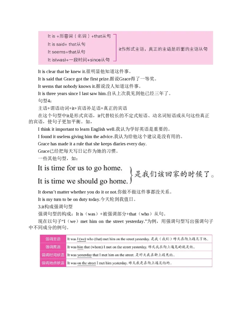 初中英语语法看这本就够了北京四中英语名师毕生教学经验结晶助你吃透初中英语语法的神奇手册