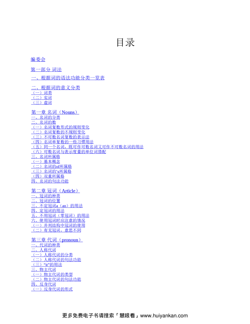 初中英语语法看这本就够了北京四中英语名师毕生教学经验结晶助你吃透初中英语语法的神奇手册