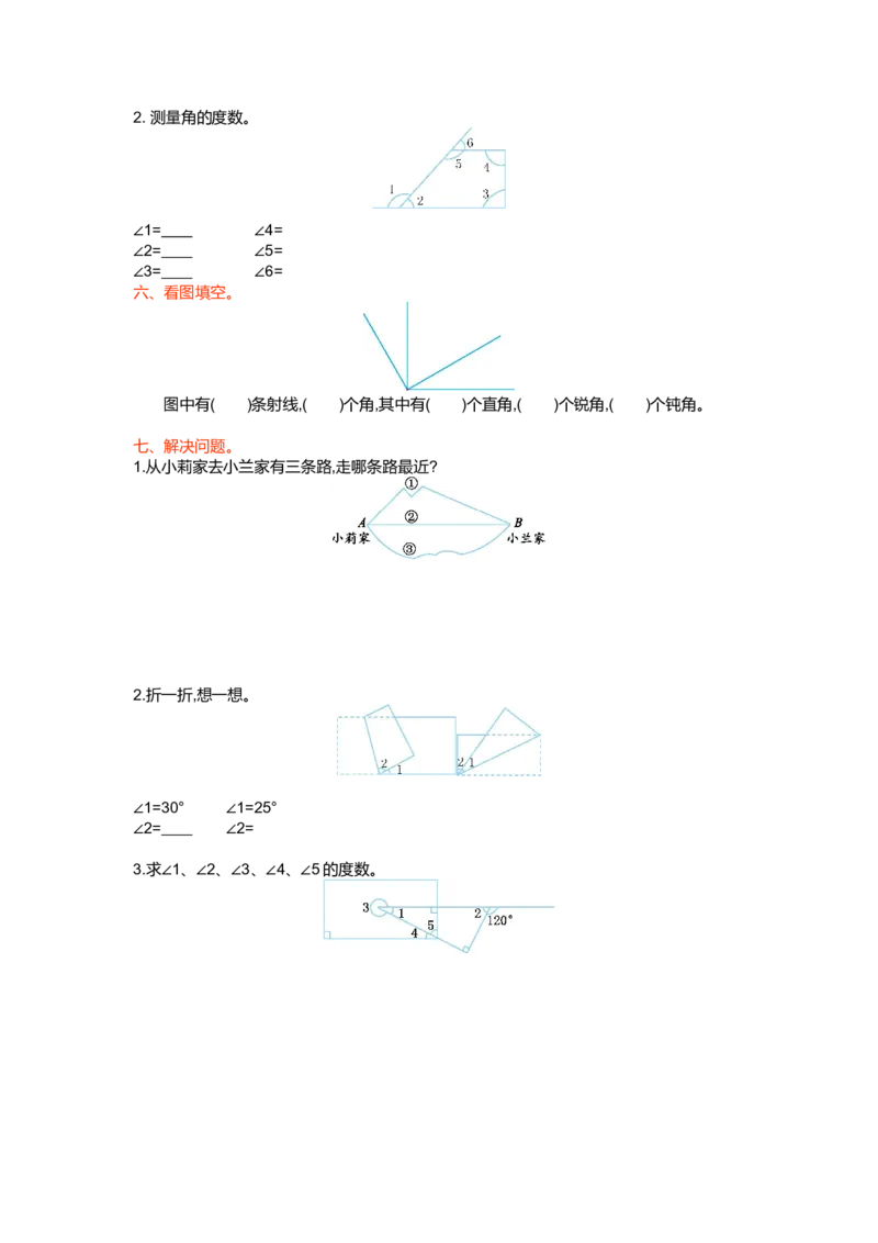 第二单元测试卷（一）_小学1-6年级全部试卷_数学_四年级_3-9-3、小学四年级数学上册_3-9-3-2、练习题、作业、试题、试卷_北师大版_单元测试卷