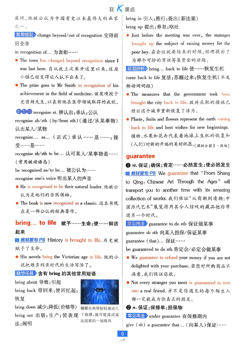 狂k重点英语选修3选修4人教版_2026版高中必刷题_英语_2026版高中必刷题英语《人教》_2026春高中必刷题英语选修3选修4人教版