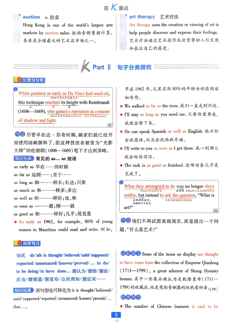 狂k重点英语选修3选修4人教版_2026版高中必刷题_英语_2026版高中必刷题英语《人教》_2026春高中必刷题英语选修3选修4人教版