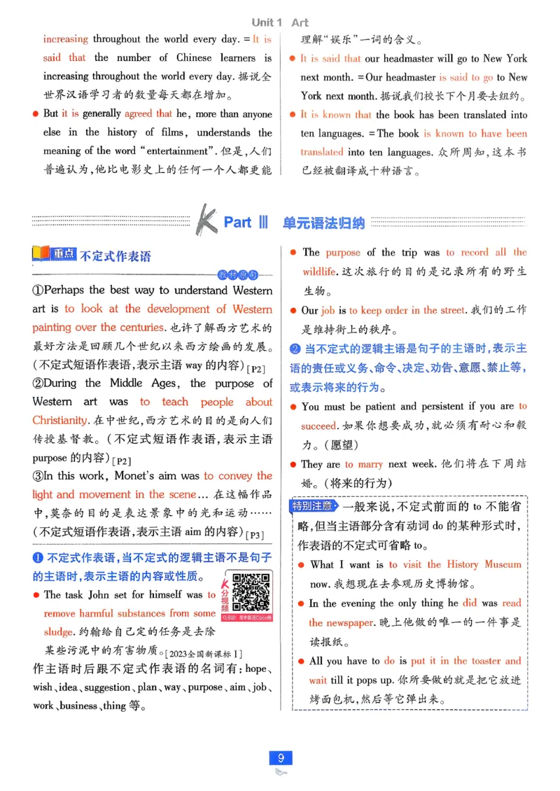 狂k重点英语选修3选修4人教版_2026版高中必刷题_英语_2026版高中必刷题英语《人教》_2026春高中必刷题英语选修3选修4人教版