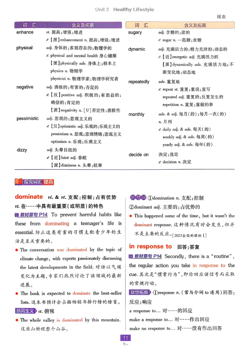 狂k重点英语选修3选修4人教版_2026版高中必刷题_英语_2026版高中必刷题英语《人教》_2026春高中必刷题英语选修3选修4人教版