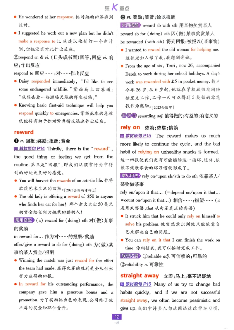 狂k重点英语选修3选修4人教版_2026版高中必刷题_英语_2026版高中必刷题英语《人教》_2026春高中必刷题英语选修3选修4人教版