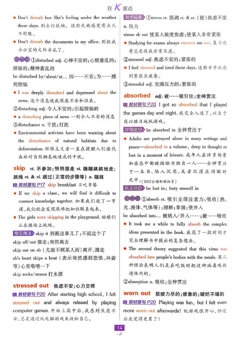 狂k重点英语选修3选修4人教版_2026版高中必刷题_英语_2026版高中必刷题英语《人教》_2026春高中必刷题英语选修3选修4人教版