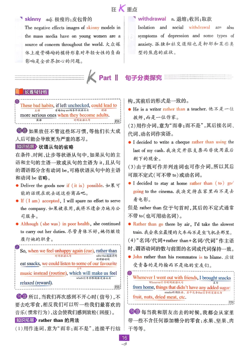 狂k重点英语选修3选修4人教版_2026版高中必刷题_英语_2026版高中必刷题英语《人教》_2026春高中必刷题英语选修3选修4人教版