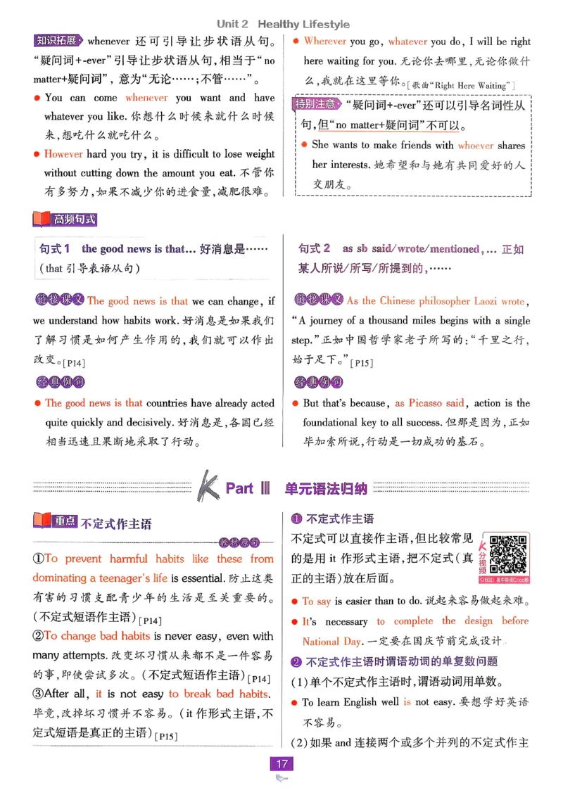 狂k重点英语选修3选修4人教版_2026版高中必刷题_英语_2026版高中必刷题英语《人教》_2026春高中必刷题英语选修3选修4人教版