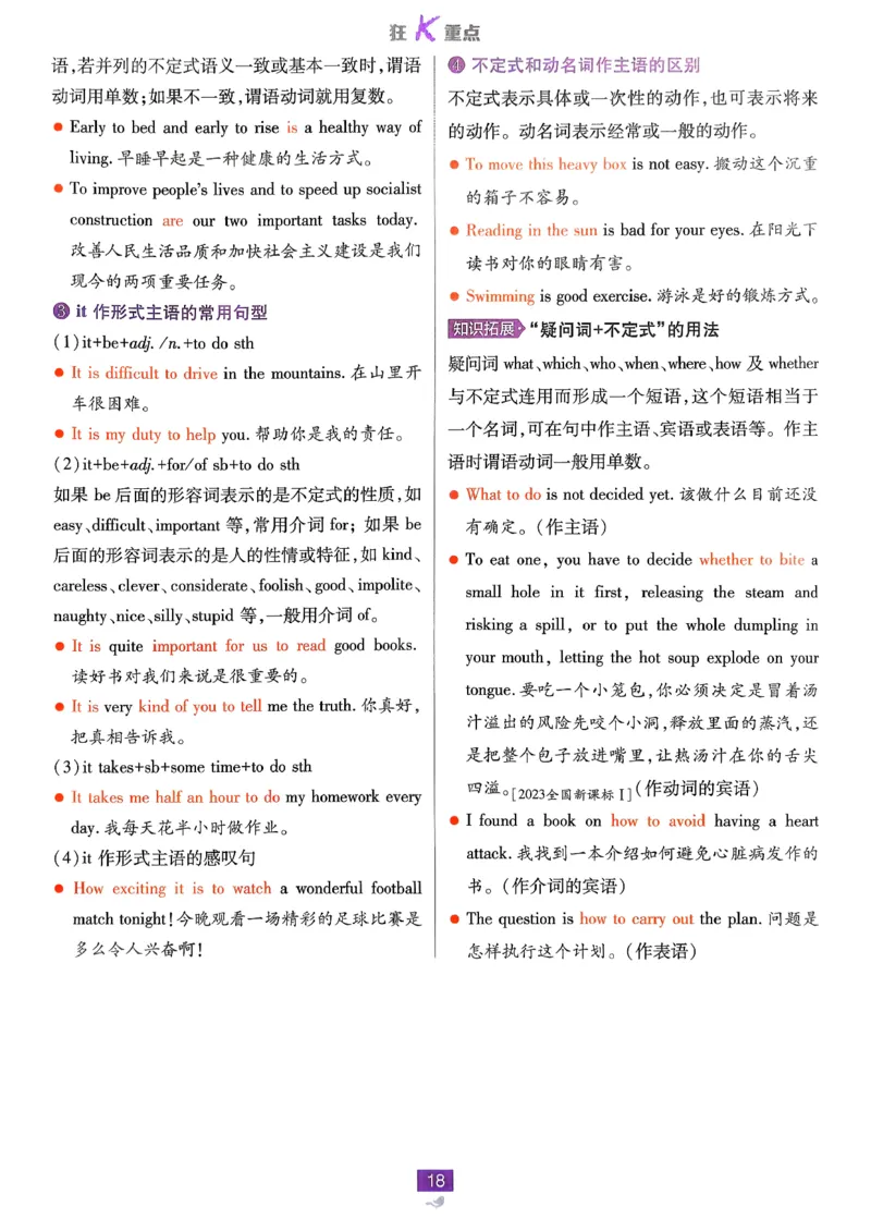 狂k重点英语选修3选修4人教版_2026版高中必刷题_英语_2026版高中必刷题英语《人教》_2026春高中必刷题英语选修3选修4人教版