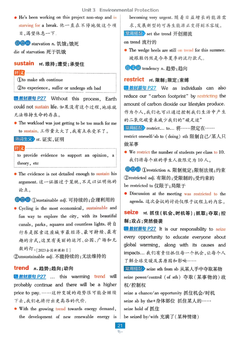 狂k重点英语选修3选修4人教版_2026版高中必刷题_英语_2026版高中必刷题英语《人教》_2026春高中必刷题英语选修3选修4人教版
