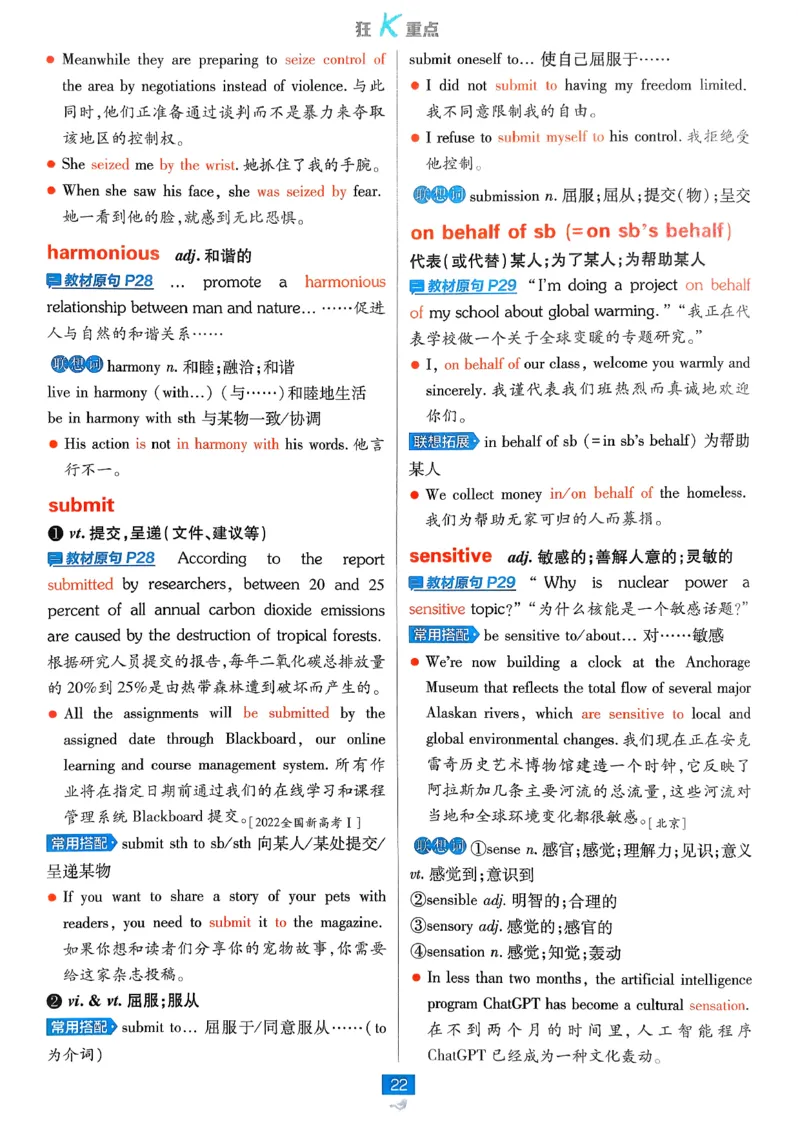狂k重点英语选修3选修4人教版_2026版高中必刷题_英语_2026版高中必刷题英语《人教》_2026春高中必刷题英语选修3选修4人教版