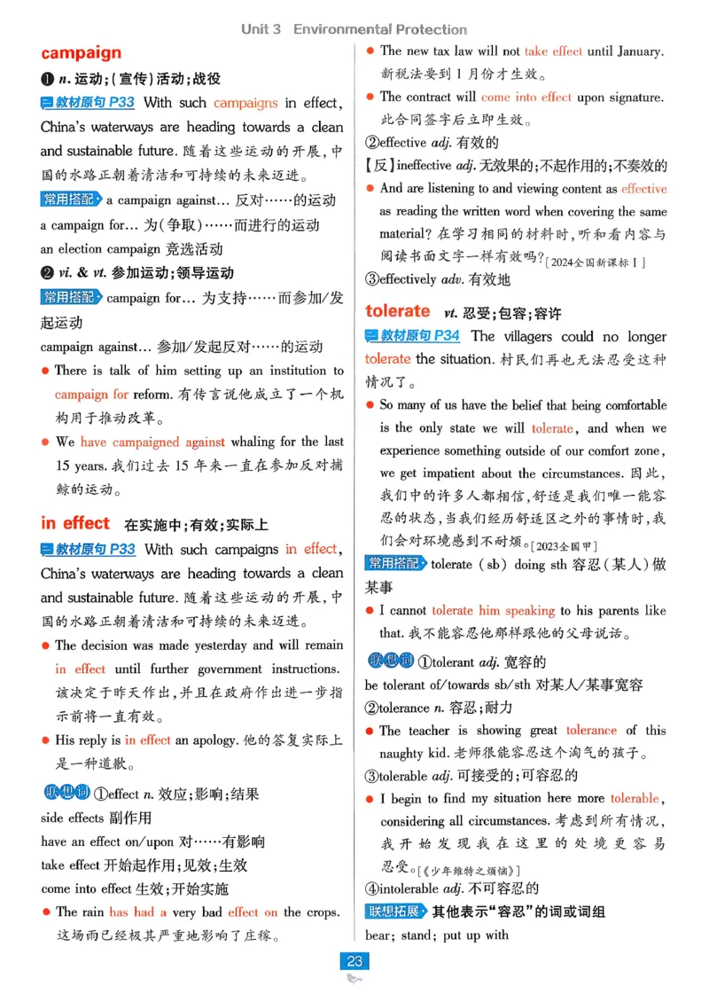 狂k重点英语选修3选修4人教版_2026版高中必刷题_英语_2026版高中必刷题英语《人教》_2026春高中必刷题英语选修3选修4人教版