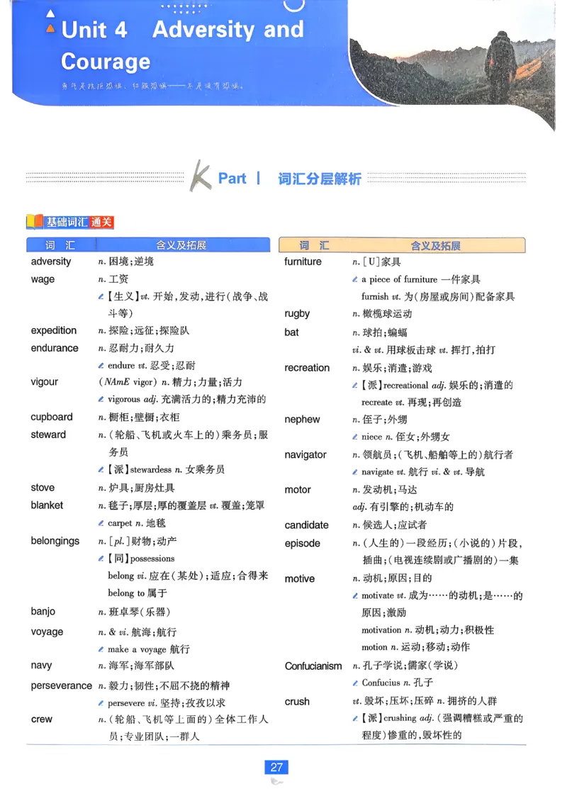 狂k重点英语选修3选修4人教版_2026版高中必刷题_英语_2026版高中必刷题英语《人教》_2026春高中必刷题英语选修3选修4人教版