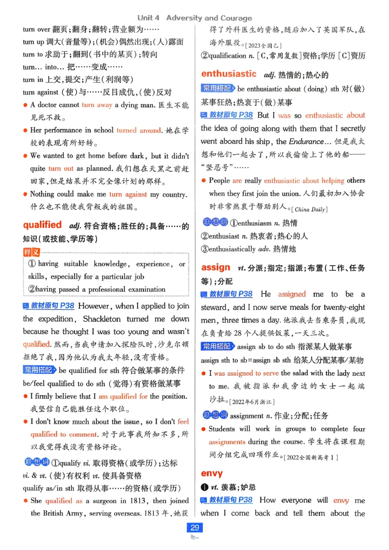 狂k重点英语选修3选修4人教版_2026版高中必刷题_英语_2026版高中必刷题英语《人教》_2026春高中必刷题英语选修3选修4人教版