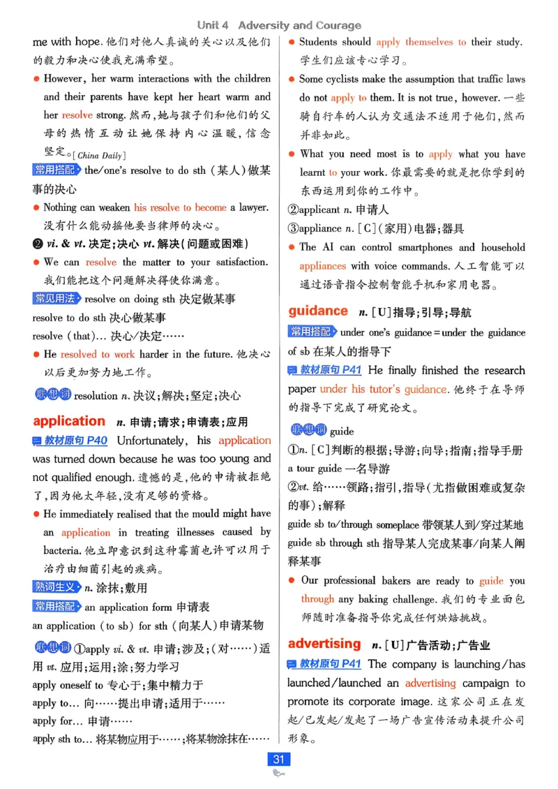 狂k重点英语选修3选修4人教版_2026版高中必刷题_英语_2026版高中必刷题英语《人教》_2026春高中必刷题英语选修3选修4人教版