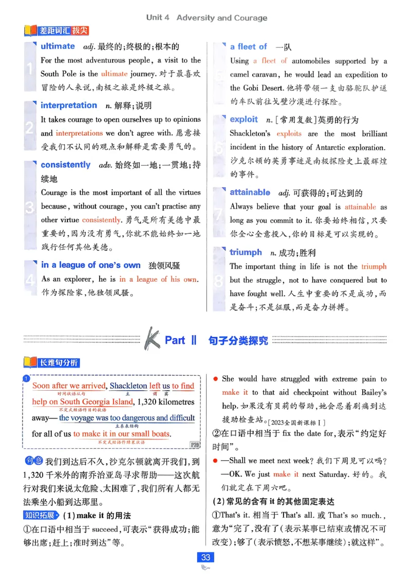 狂k重点英语选修3选修4人教版_2026版高中必刷题_英语_2026版高中必刷题英语《人教》_2026春高中必刷题英语选修3选修4人教版