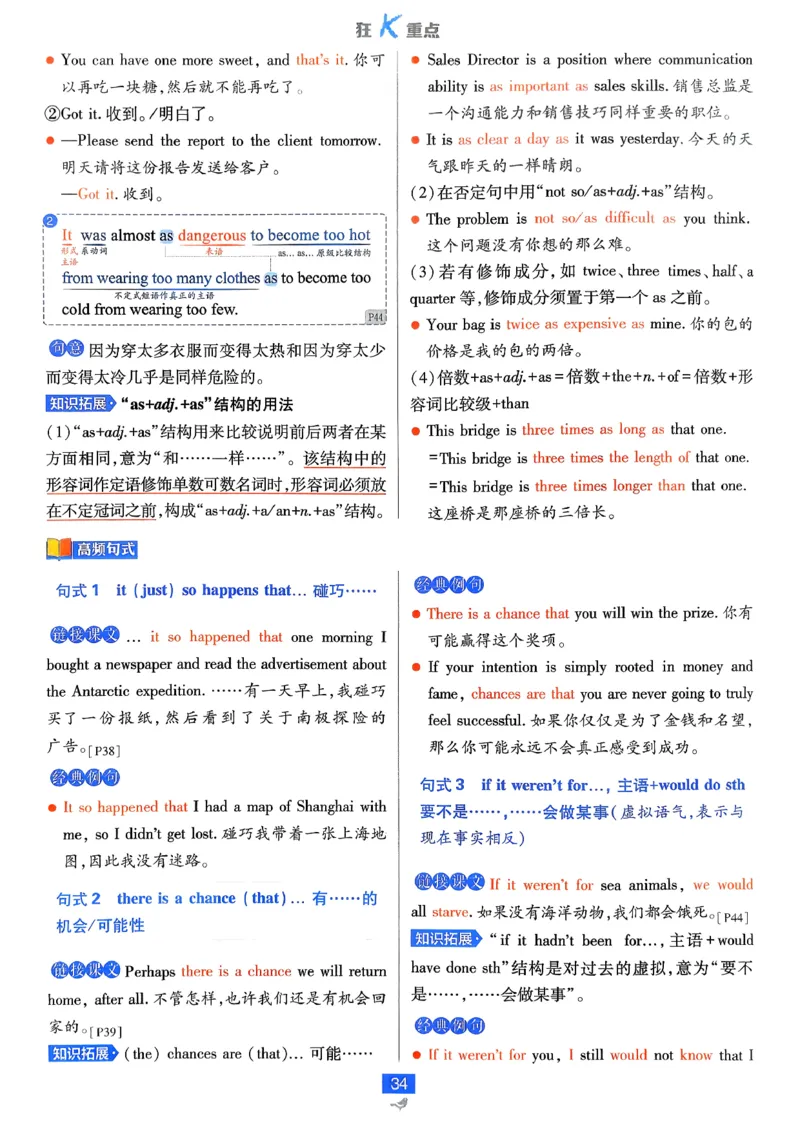 狂k重点英语选修3选修4人教版_2026版高中必刷题_英语_2026版高中必刷题英语《人教》_2026春高中必刷题英语选修3选修4人教版