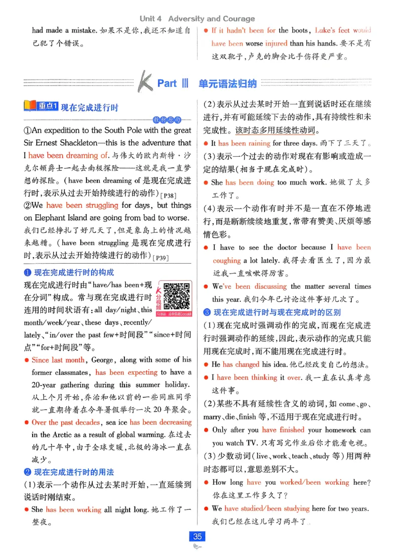 狂k重点英语选修3选修4人教版_2026版高中必刷题_英语_2026版高中必刷题英语《人教》_2026春高中必刷题英语选修3选修4人教版