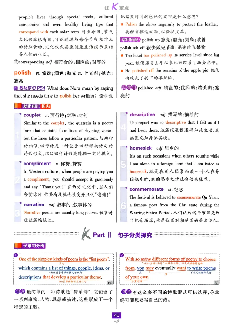狂k重点英语选修3选修4人教版_2026版高中必刷题_英语_2026版高中必刷题英语《人教》_2026春高中必刷题英语选修3选修4人教版