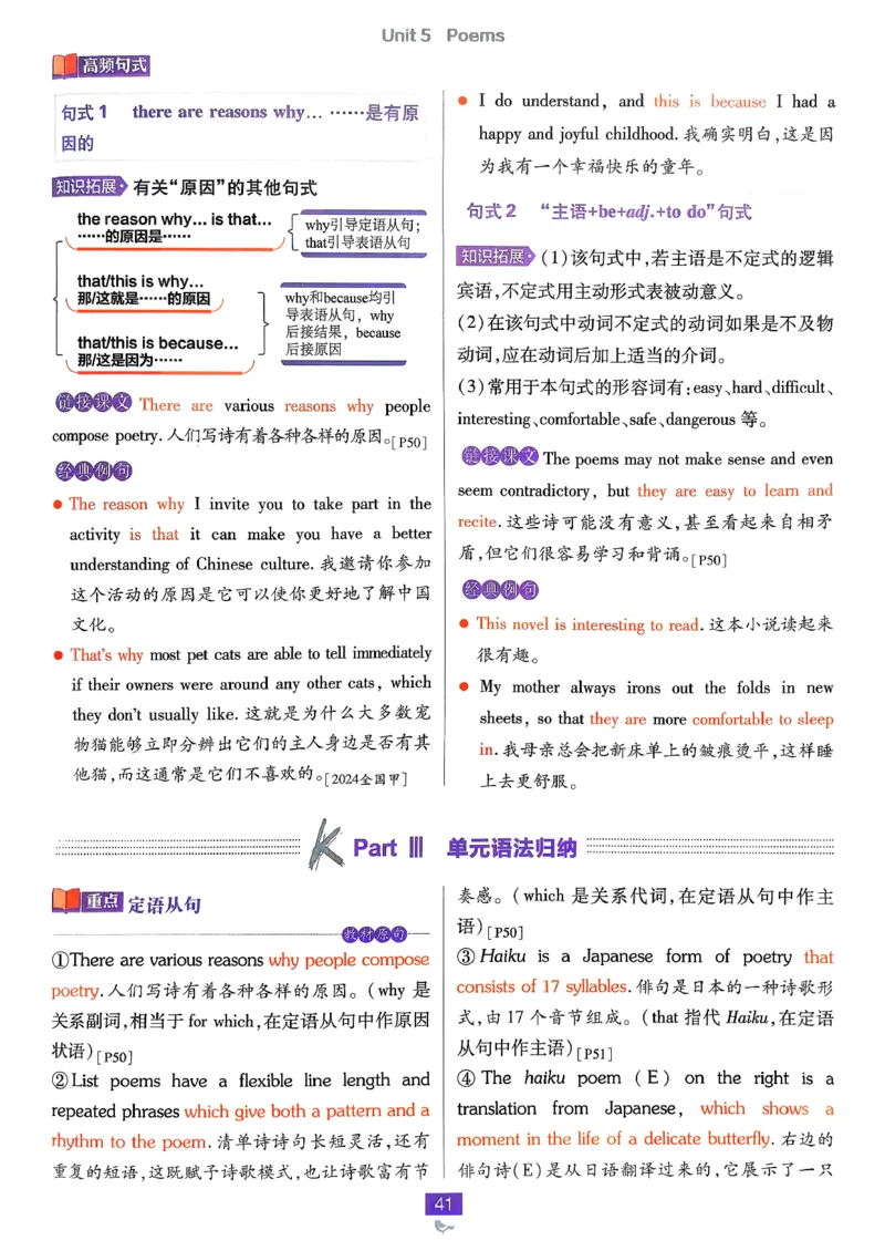 狂k重点英语选修3选修4人教版_2026版高中必刷题_英语_2026版高中必刷题英语《人教》_2026春高中必刷题英语选修3选修4人教版