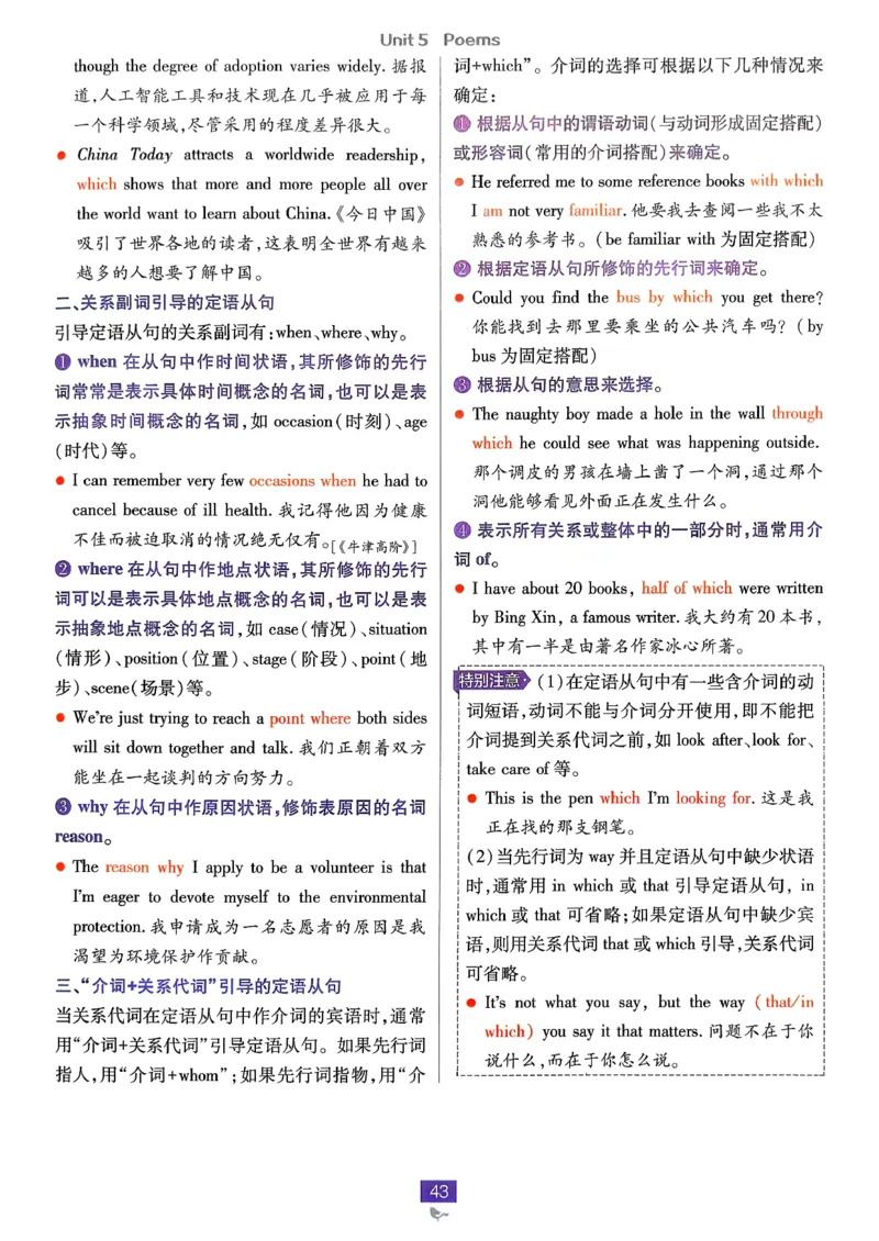 狂k重点英语选修3选修4人教版_2026版高中必刷题_英语_2026版高中必刷题英语《人教》_2026春高中必刷题英语选修3选修4人教版