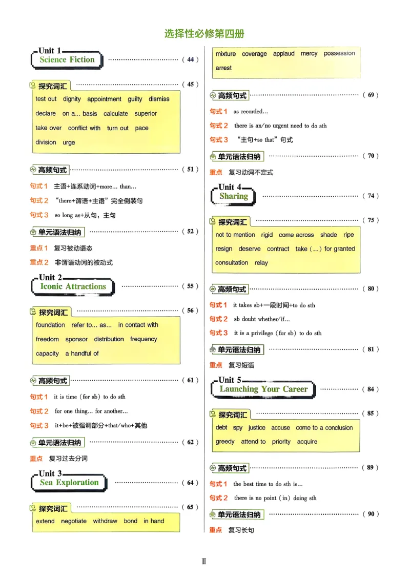 狂k重点英语选修3选修4人教版_2026版高中必刷题_英语_2026版高中必刷题英语《人教》_2026春高中必刷题英语选修3选修4人教版