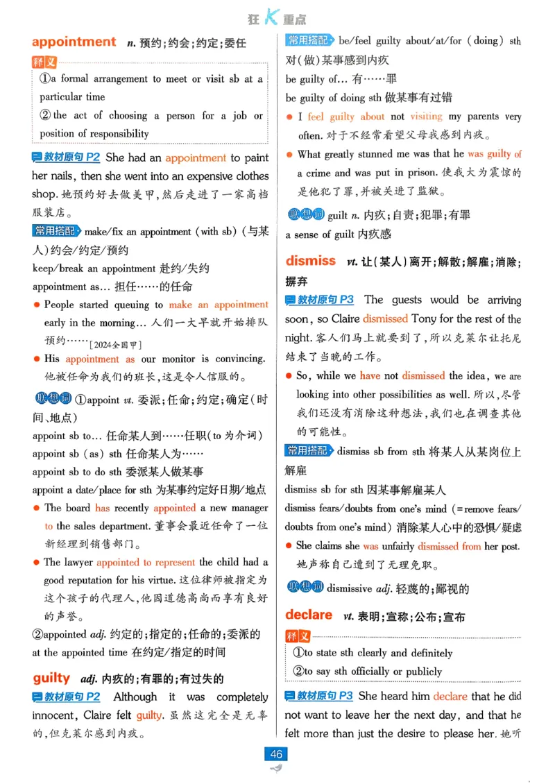 狂k重点英语选修3选修4人教版_2026版高中必刷题_英语_2026版高中必刷题英语《人教》_2026春高中必刷题英语选修3选修4人教版