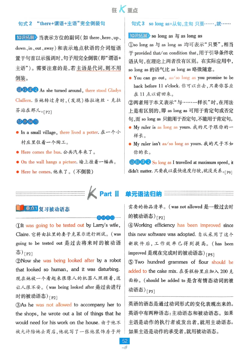 狂k重点英语选修3选修4人教版_2026版高中必刷题_英语_2026版高中必刷题英语《人教》_2026春高中必刷题英语选修3选修4人教版