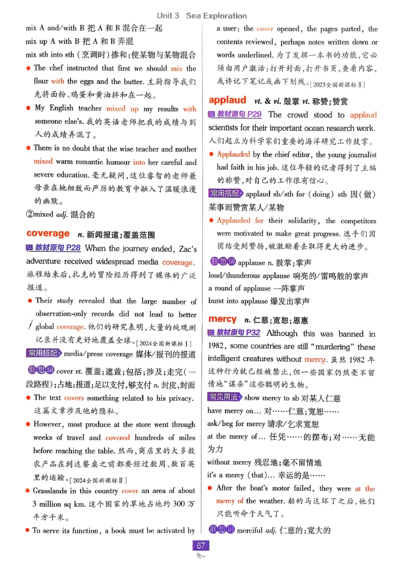 狂k重点英语选修3选修4人教版_2026版高中必刷题_英语_2026版高中必刷题英语《人教》_2026春高中必刷题英语选修3选修4人教版