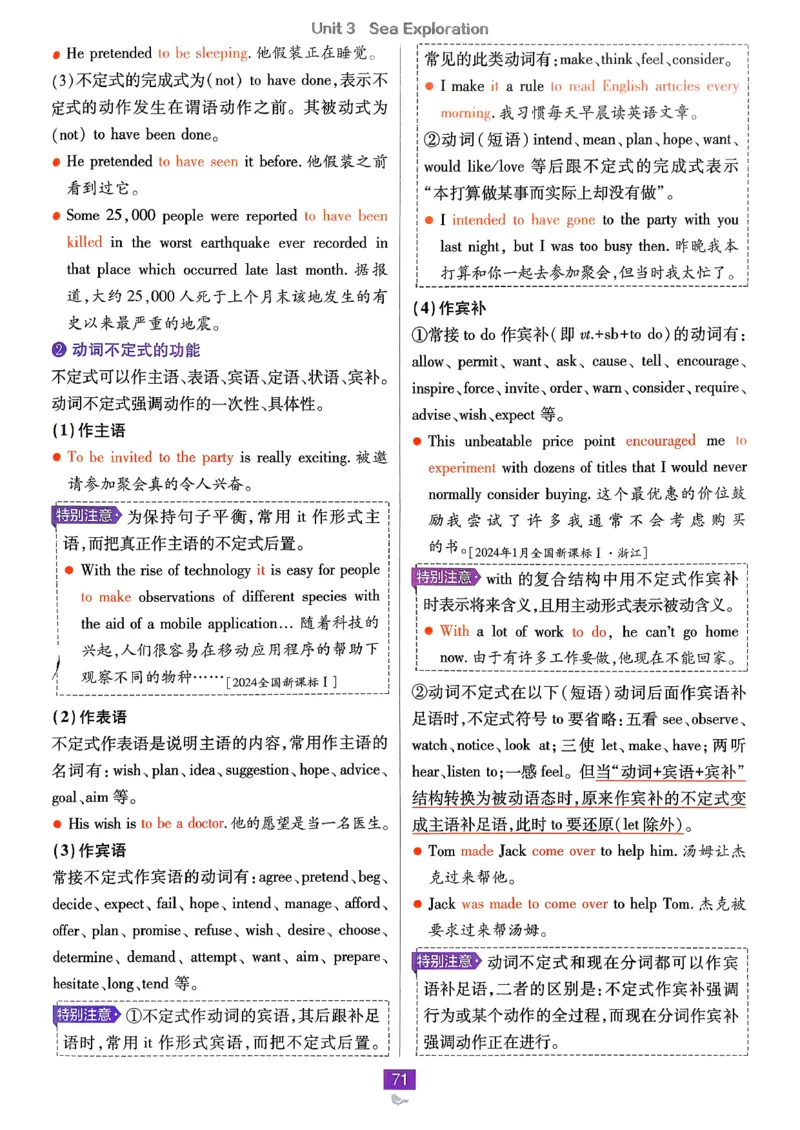 狂k重点英语选修3选修4人教版_2026版高中必刷题_英语_2026版高中必刷题英语《人教》_2026春高中必刷题英语选修3选修4人教版