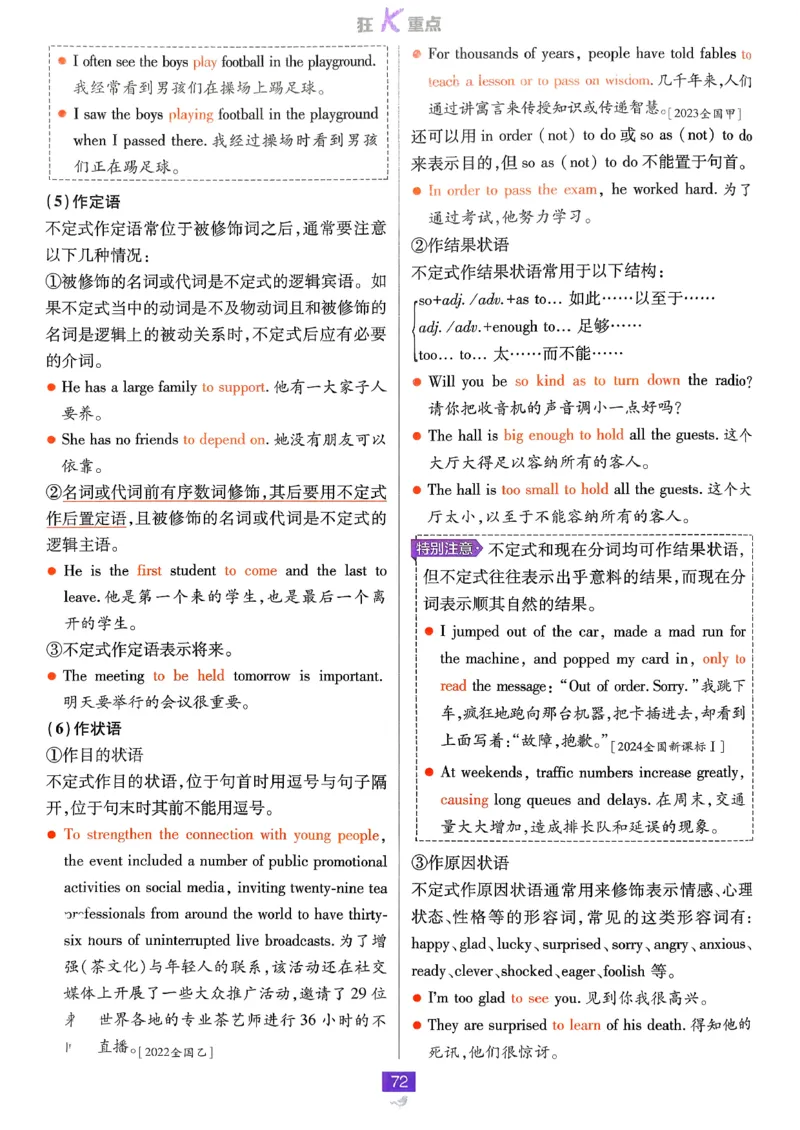 狂k重点英语选修3选修4人教版_2026版高中必刷题_英语_2026版高中必刷题英语《人教》_2026春高中必刷题英语选修3选修4人教版