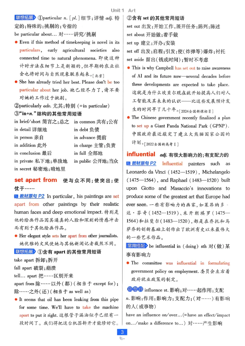 狂k重点英语选修3选修4人教版_2026版高中必刷题_英语_2026版高中必刷题英语《人教》_2026春高中必刷题英语选修3选修4人教版