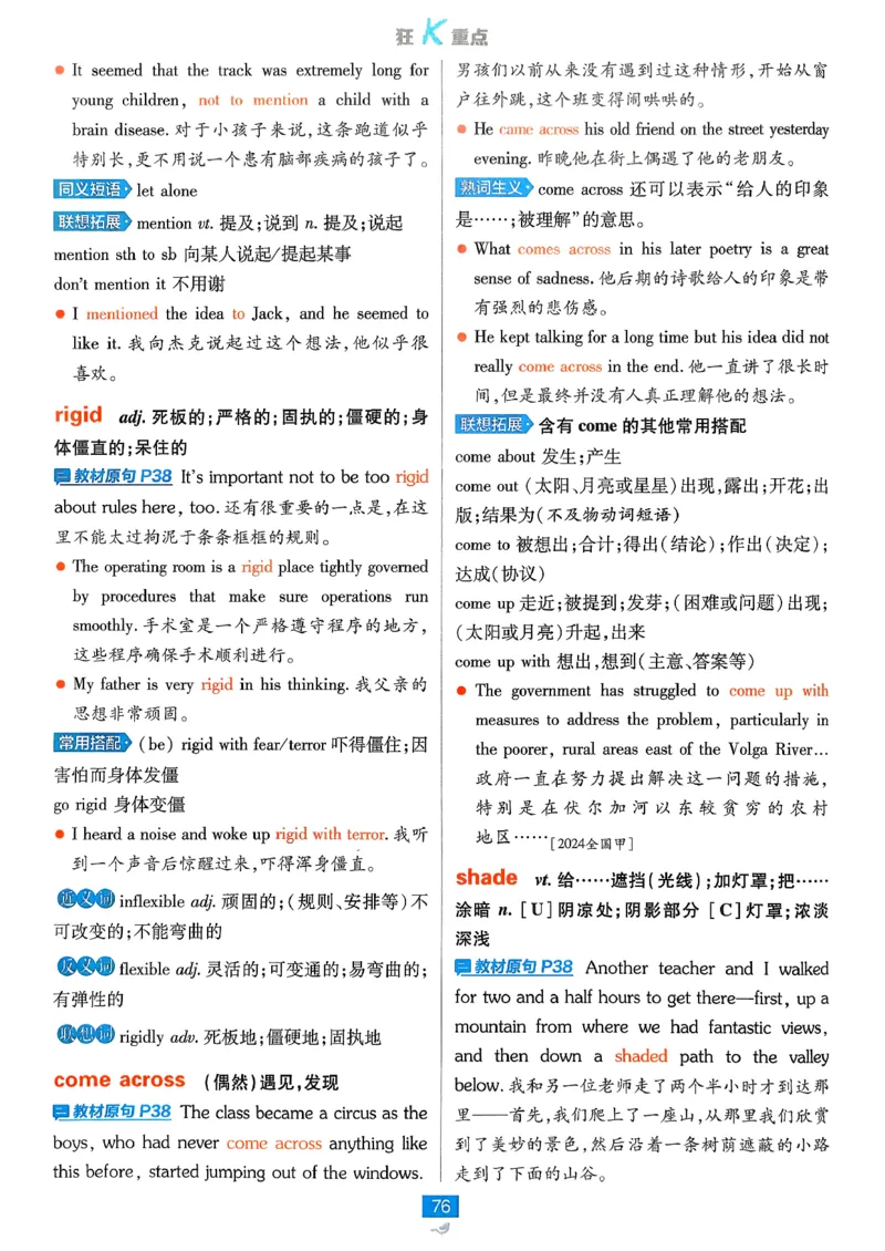 狂k重点英语选修3选修4人教版_2026版高中必刷题_英语_2026版高中必刷题英语《人教》_2026春高中必刷题英语选修3选修4人教版