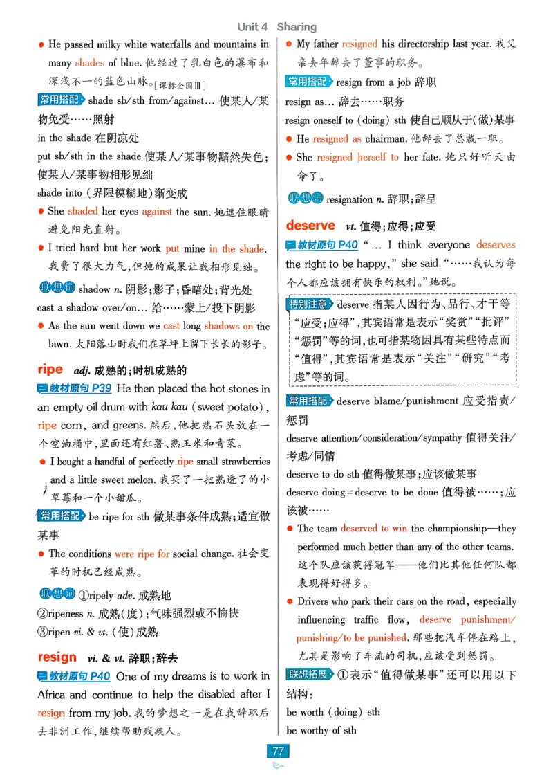 狂k重点英语选修3选修4人教版_2026版高中必刷题_英语_2026版高中必刷题英语《人教》_2026春高中必刷题英语选修3选修4人教版