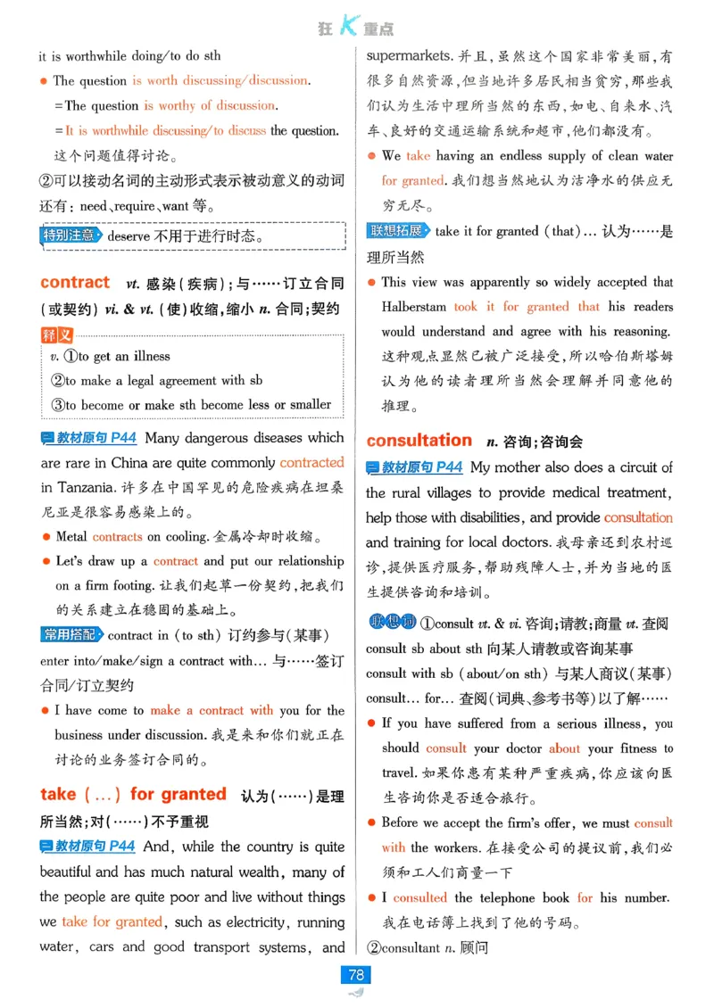 狂k重点英语选修3选修4人教版_2026版高中必刷题_英语_2026版高中必刷题英语《人教》_2026春高中必刷题英语选修3选修4人教版