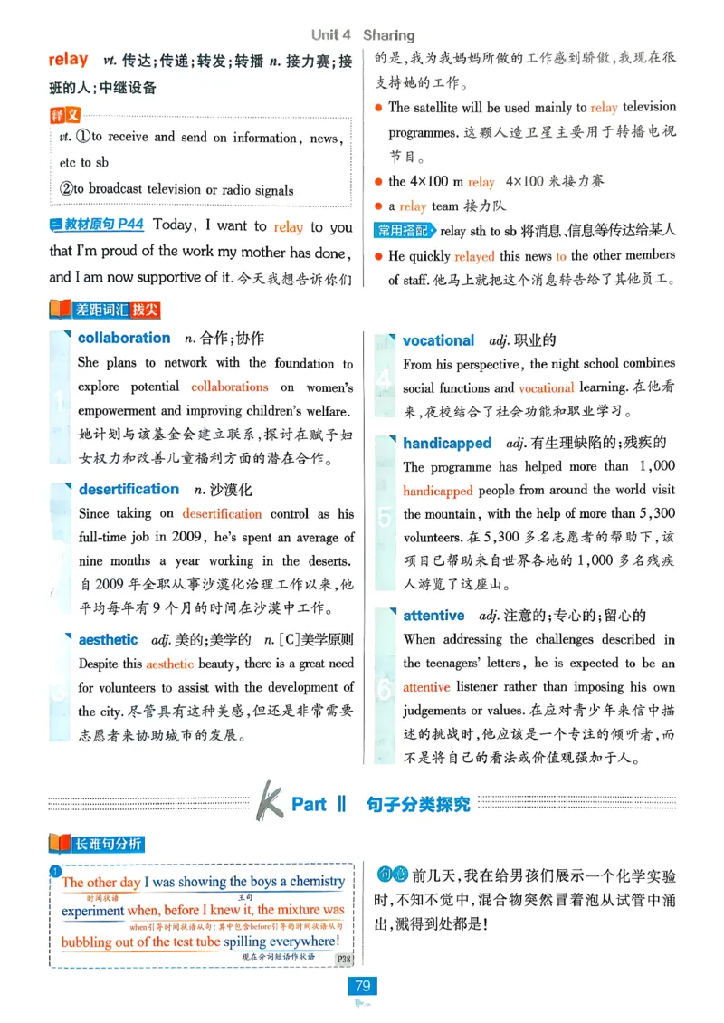 狂k重点英语选修3选修4人教版_2026版高中必刷题_英语_2026版高中必刷题英语《人教》_2026春高中必刷题英语选修3选修4人教版