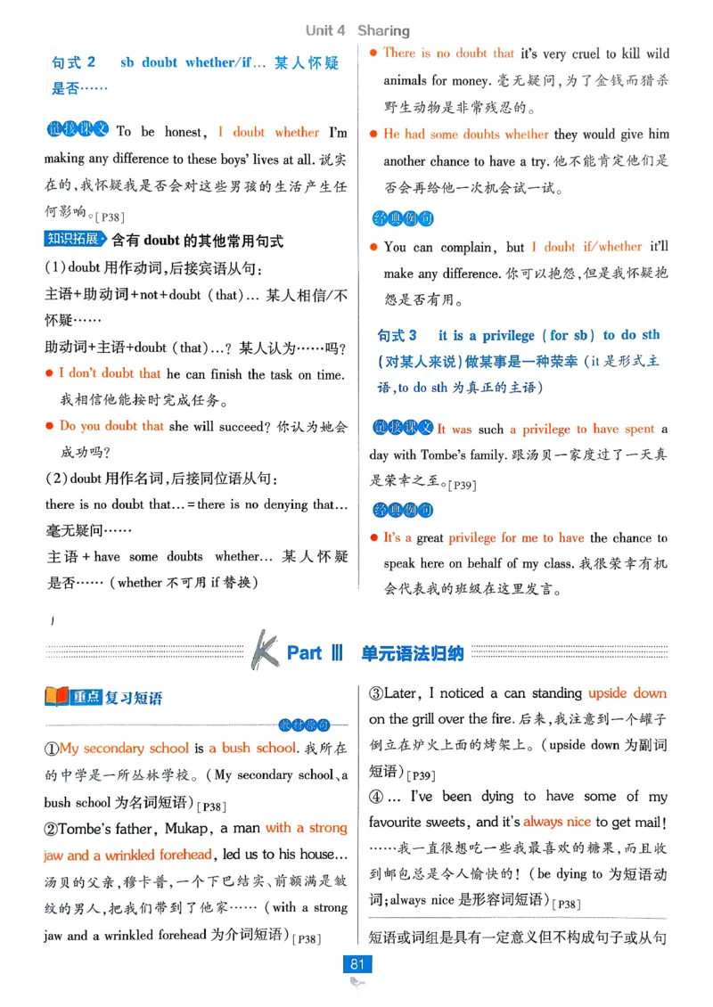 狂k重点英语选修3选修4人教版_2026版高中必刷题_英语_2026版高中必刷题英语《人教》_2026春高中必刷题英语选修3选修4人教版