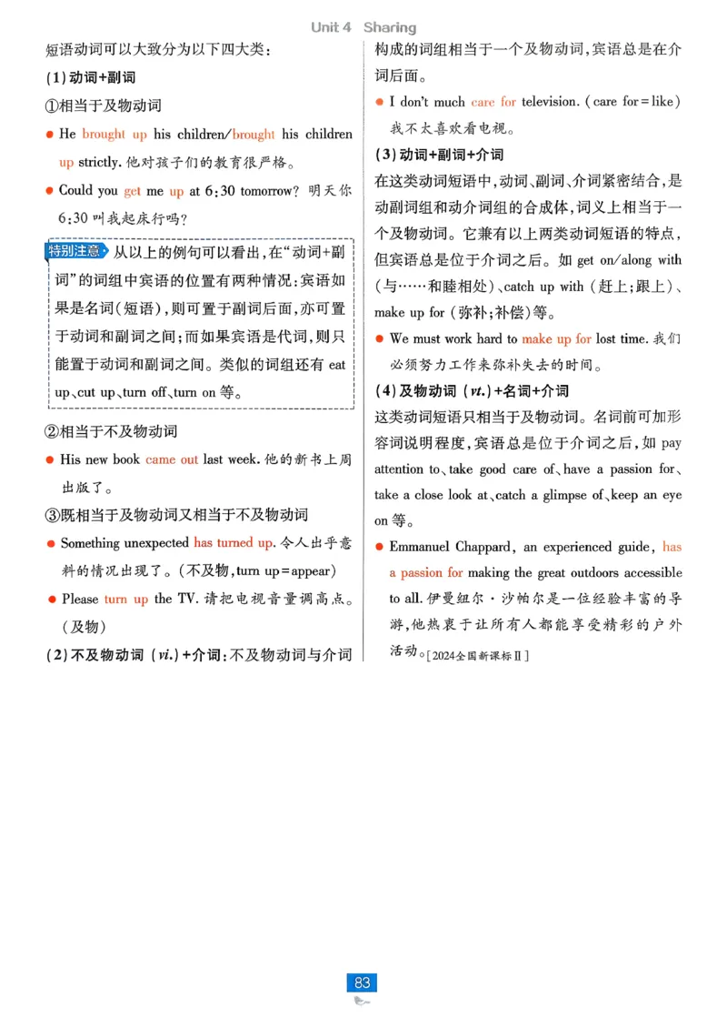 狂k重点英语选修3选修4人教版_2026版高中必刷题_英语_2026版高中必刷题英语《人教》_2026春高中必刷题英语选修3选修4人教版