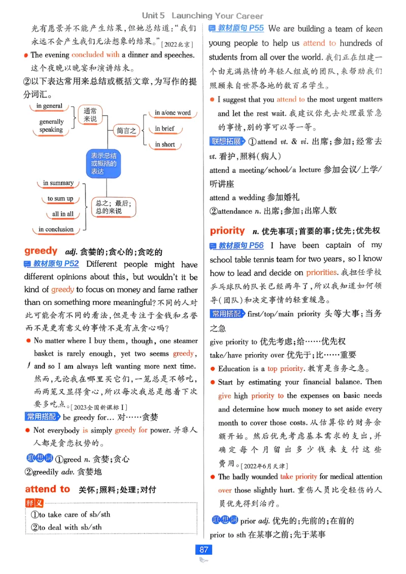 狂k重点英语选修3选修4人教版_2026版高中必刷题_英语_2026版高中必刷题英语《人教》_2026春高中必刷题英语选修3选修4人教版
