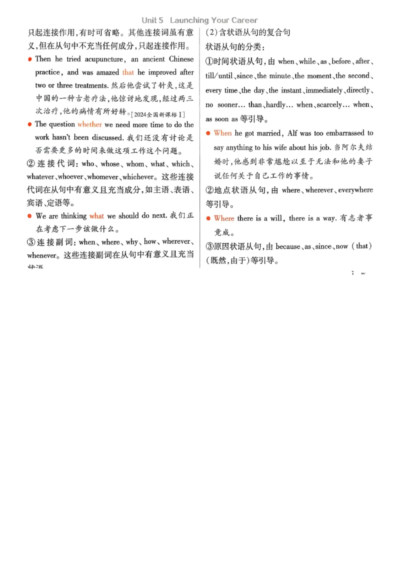 狂k重点英语选修3选修4人教版_2026版高中必刷题_英语_2026版高中必刷题英语《人教》_2026春高中必刷题英语选修3选修4人教版