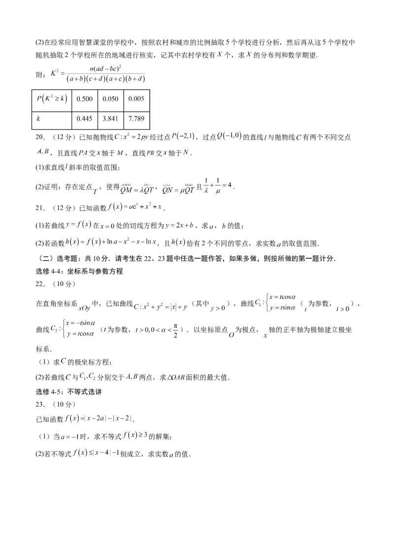 高三理科数学开学摸底考（全国甲卷、乙卷通用）（考试版）_2024年4月_其他_2023-2024学年高三下学期开学摸底考试卷_2023-2024学年高三数学下学期开学摸底考试卷