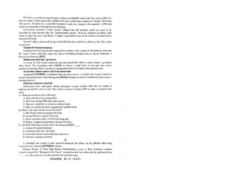 高三英语_2024年4月_01按日期_6号_2024届辽宁省高三下学期高考扣题卷（一）_2024届辽宁省高三下学期高考扣题卷（一）英语试题