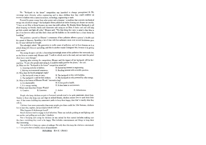 高三英语_2024年4月_01按日期_6号_2024届辽宁省高三下学期高考扣题卷（一）_2024届辽宁省高三下学期高考扣题卷（一）英语试题