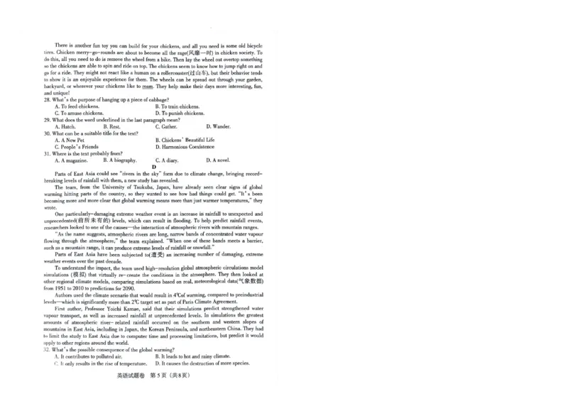 高三英语_2024年4月_01按日期_6号_2024届辽宁省高三下学期高考扣题卷（一）_2024届辽宁省高三下学期高考扣题卷（一）英语试题