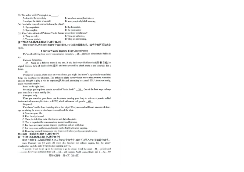 高三英语_2024年4月_01按日期_6号_2024届辽宁省高三下学期高考扣题卷（一）_2024届辽宁省高三下学期高考扣题卷（一）英语试题