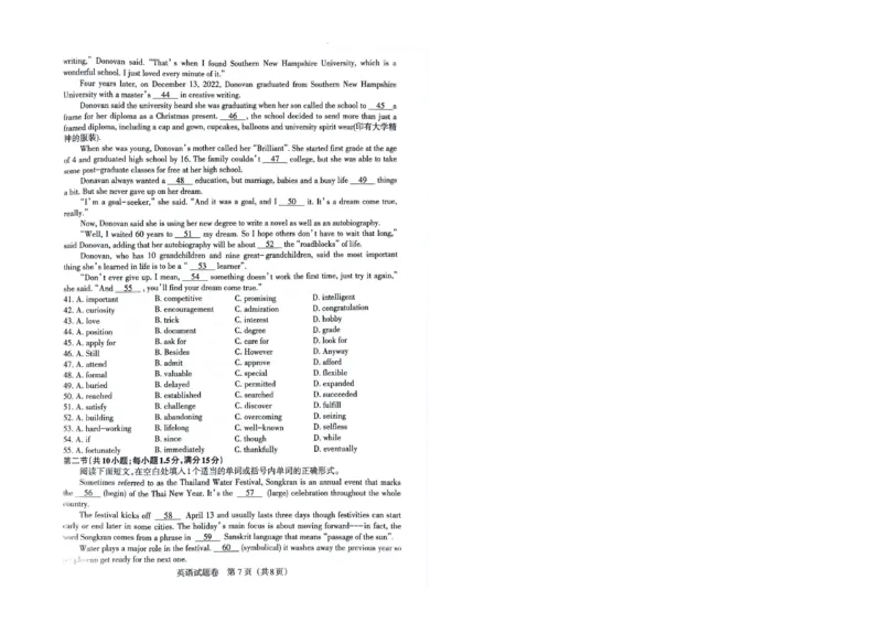 高三英语_2024年4月_01按日期_6号_2024届辽宁省高三下学期高考扣题卷（一）_2024届辽宁省高三下学期高考扣题卷（一）英语试题
