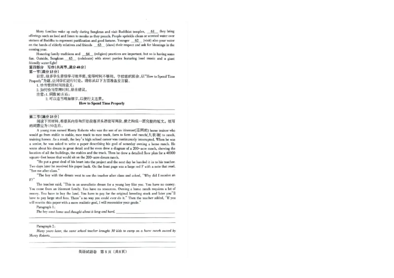 高三英语_2024年4月_01按日期_6号_2024届辽宁省高三下学期高考扣题卷（一）_2024届辽宁省高三下学期高考扣题卷（一）英语试题