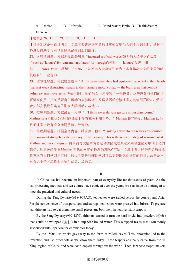高三英语开学摸底考02（新高考七省专用）-2023-2024学年高中下学期开学摸底考试卷（解析版）_2024年4月_其他_2023-2024学年高三下学期开学摸底考试卷