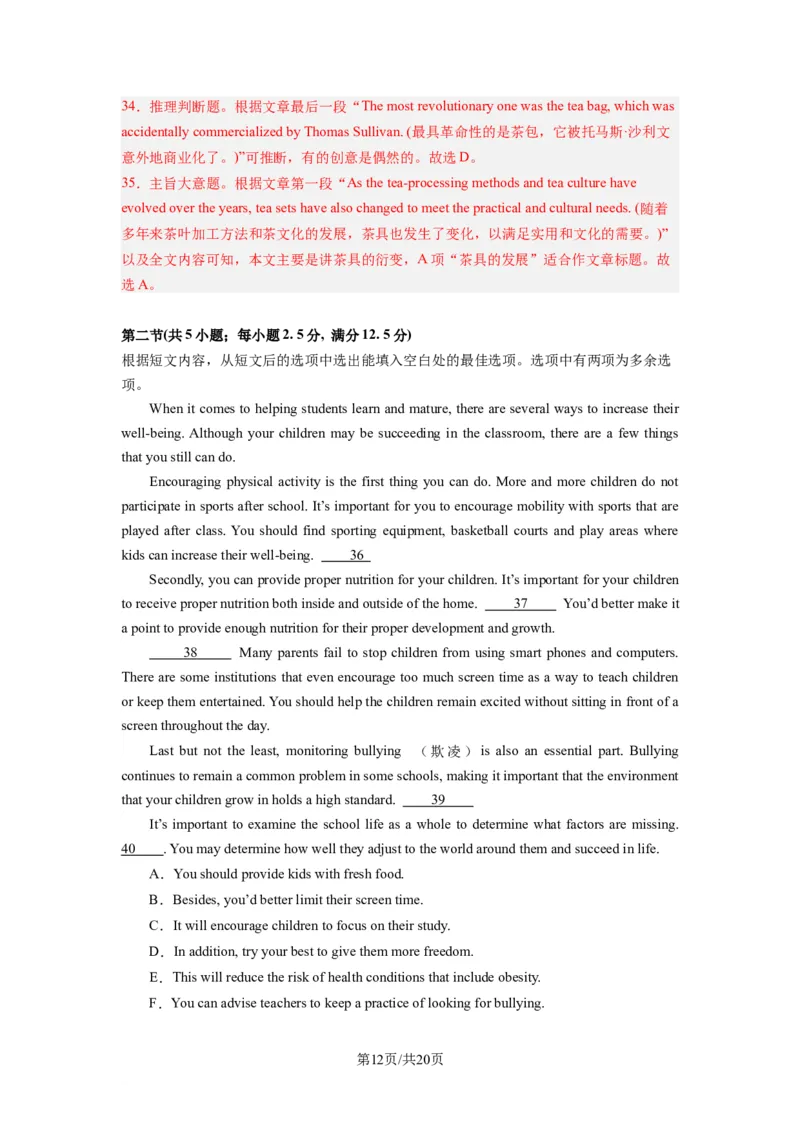 高三英语开学摸底考02（新高考七省专用）-2023-2024学年高中下学期开学摸底考试卷（解析版）_2024年4月_其他_2023-2024学年高三下学期开学摸底考试卷