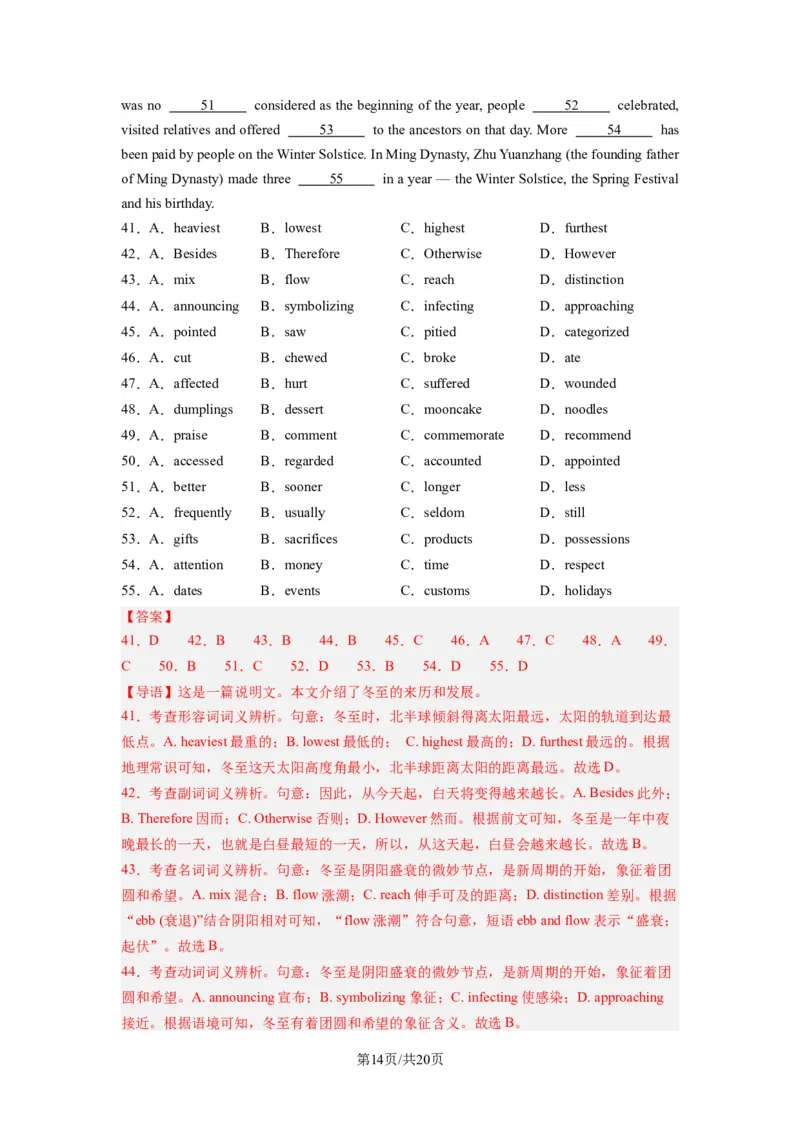 高三英语开学摸底考02（新高考七省专用）-2023-2024学年高中下学期开学摸底考试卷（解析版）_2024年4月_其他_2023-2024学年高三下学期开学摸底考试卷
